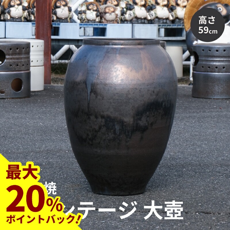 楽天市場】【ポイント10倍】信楽焼 大型 フラワーベース 窯肌 松皮 20