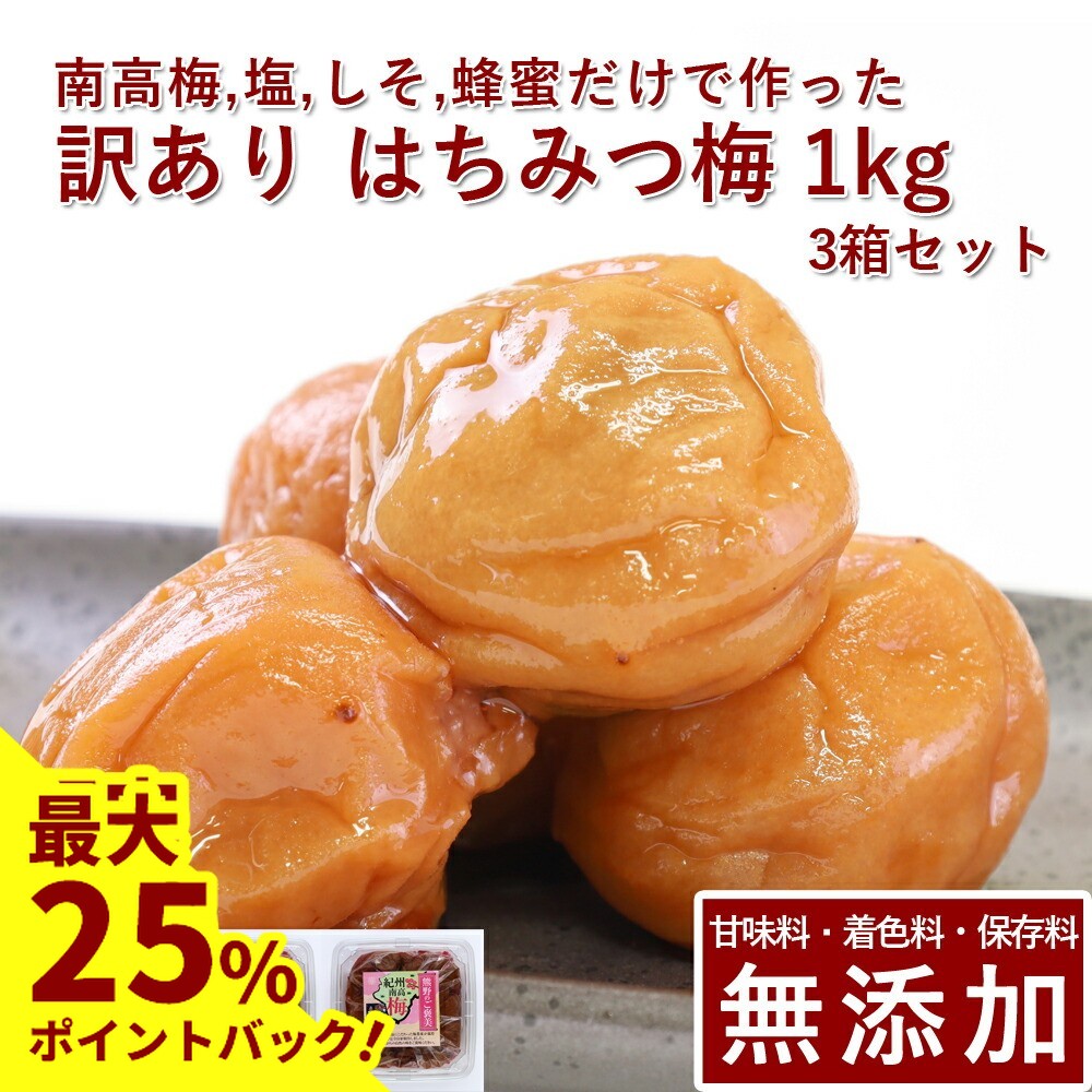 無農薬 南高梅 10kg 12000円 青梅 南高梅 無農薬 10Kgのお取り寄せ販売（通販）送料無料でお