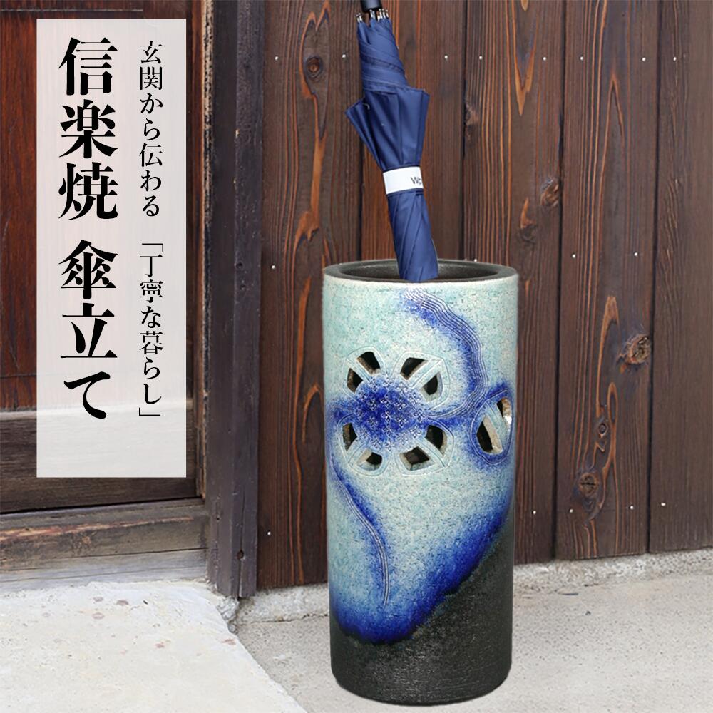 お値下げしました。信楽焼火色傘立て 楽天市場】【10%OFF】傘立て 陶器 信楽焼 火色ちらし 傘立 開店祝い