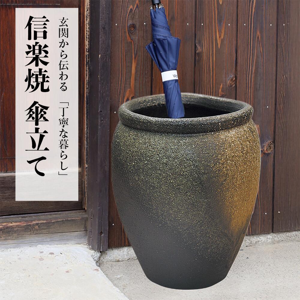 信楽焼 傘立て kt-0358-1.jpg