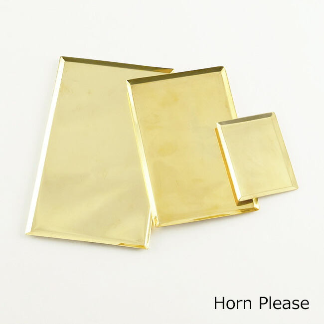 楽天市場】【HORN PLEASE】BRASS 真鍮 ソートトレー レクタングル