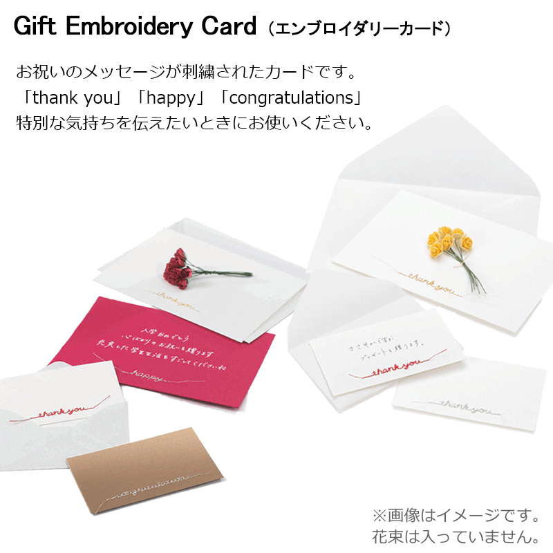 楽天市場 在庫限り マルアイ Maruai Gift Embroidery Card Mini 刺繍カード Thankyou Happy Congratulations ありがとう 幸せ 楽しい おめでとう ミニ ギフトカード メッセージカード ミニカード ミニレター 手紙 便箋 封筒 ラッピング カード ミニ封筒 小 Irohado