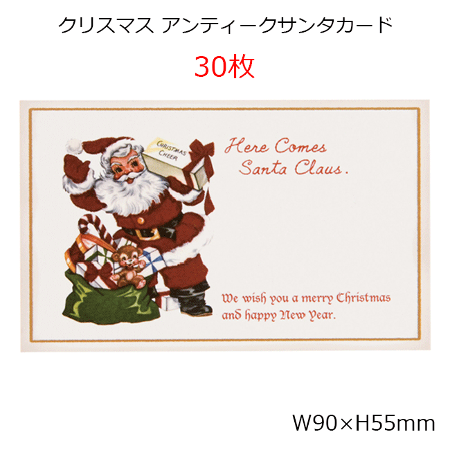 楽天市場 ５枚 ミニカード クリスマス アンティークサンタ クリスマスカード ミニ Mini 小さい 小さめ クリスマス Cristmas クリスマスカード メッセージカード ギフトカード レター 手紙 ラッピング カード プレゼント ギフト Xmas ラッピング おしゃれ かわいい Irohado