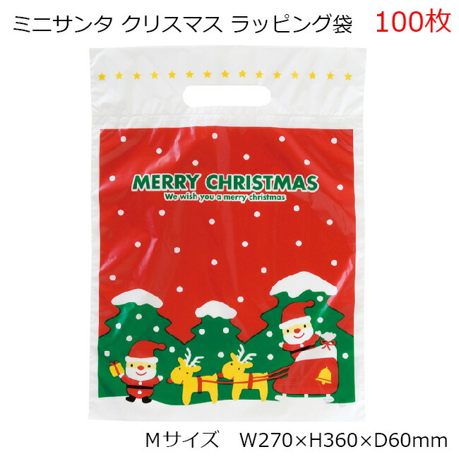 楽天市場 １００枚 ｍサイズ ミニサンタ クリスマス ラッピング袋 大量 沢山 サンタ サンタクロース ポリ袋 ビニールバッグ ビニール袋 手提げ袋 手提げバッグ ラッピングバッグ ギフト袋 ギフトバッグ プレゼント ギフト ラッピング 袋 持ち帰り 持ち帰り袋 おしゃれ