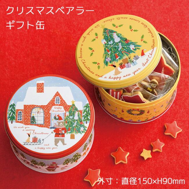 楽天市場 １個 クリスマス オーナメント ギフト缶 ブリキ缶 缶ケース Box 箱 缶 北欧 北欧雑貨 ギフト プレゼント ボックス 蓋つき 小物入れ 収納 ケース 小物収納 インテリア 宝箱 空缶 カン おしゃれ かわいい サンタクロース 子供 キッズ お菓子 クッキー 貯金箱