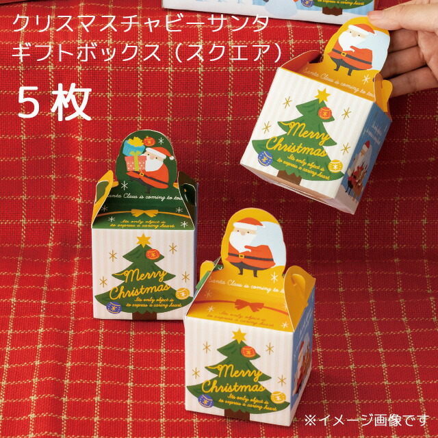 楽天市場】5枚 小さめ ミニ クリスマス ミニツリー ダイカット