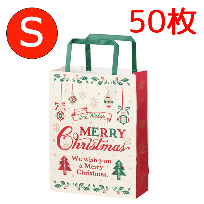 楽天市場】50枚 Ｍイズ クリスマス ベアラー ペーパーバッグ 紙袋 袋