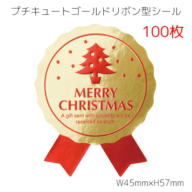 楽天市場】100枚 大量 沢山 枚 クリスマス ベアラー 強粘着 リボン型