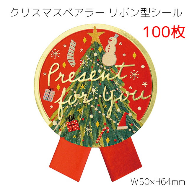 No.224リボン付きサンキューシールクリスマスリボンシールギフトシール