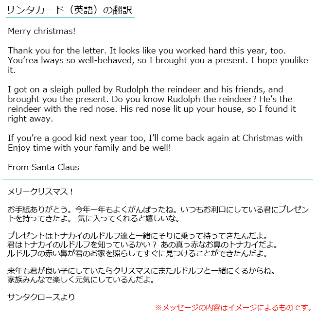 楽天市場 1セット２枚 クリスマスカード 英語 アンティークサンタカード サンタ サンタさんからの手紙 メッセージ入りカード クリスマス メッセージカード ギフトカード ミニカード ミニレター レター 手紙 ラッピング カード クリスマスプレゼント Xmasラッピング