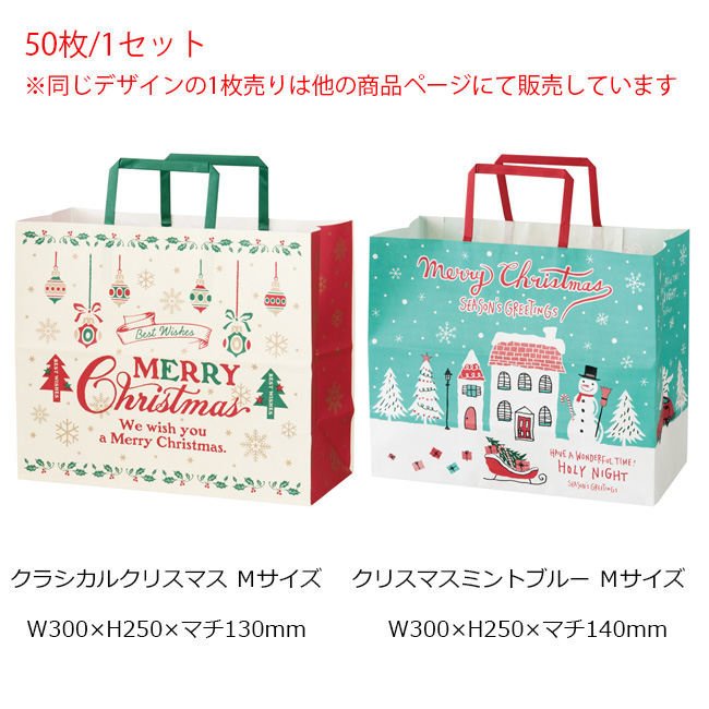 楽天市場 50枚 クリスマス ペーパーバッグ ｍサイズ 紙袋 袋 ラッピング用袋 ラッピング袋 クリスマスラッピングバッグ クリスマスバッグ 手提げ袋 手提げバッグ クリスマスラッピング ラッピング袋 ラッピングバッグ ギフト袋 ギフトバッグ Irohado