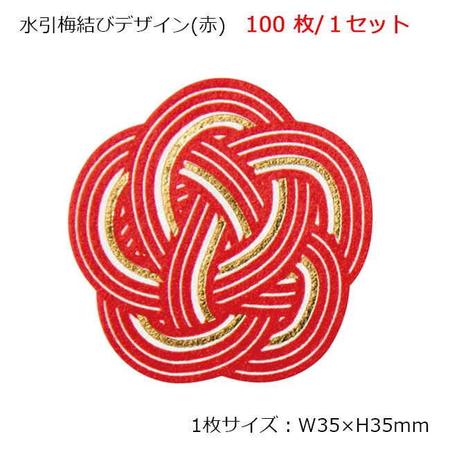楽天市場 500枚 水引 梅結び 水引シール 梅水引 金色 ゴールド 和 和風 和柄 和風シール デザインシール シール カット売り 切り売り 切り売りシール ステッカー ラッピングシール ギフトシール ラッピング ギフト プチギフト コラージュ スクラップ カード 封 大量 枚