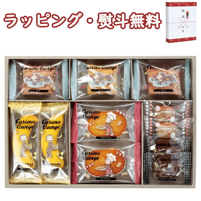 楽天市場】〔☆〕おさるのジョージ スイーツセット CS-5 お菓子 楽天市場】〔☆〕おさるのジョージ スイーツセット CS-5 お菓子