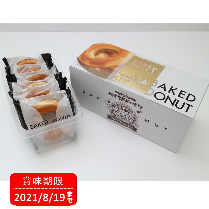 楽天市場 限定販売 おもちゃ王国 食べて応援 ベイクドドーナツ 6個入り賞味期限21年8月19日まで ラッピング不可 いろは堂本店 楽天市場 限定販売 おもちゃ王国 食べて応援 ベイクドドーナツ 6個入り賞味期限21年8月19日まで ラッピング不可 いろは堂本店