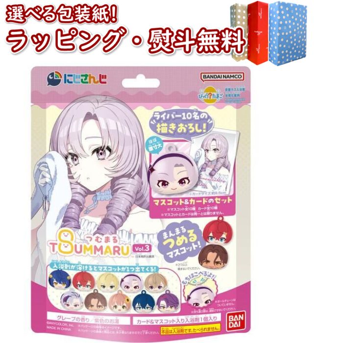 楽天市場】【5個セット】 びっくらたまご つむまる にじさんじ vol.1