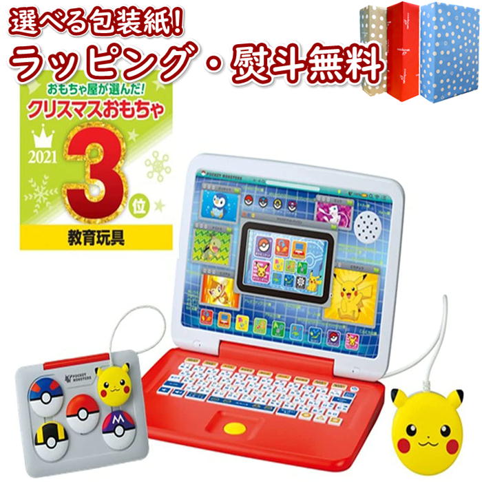本物 セール安い ポケモン ピカッとアカデミー マウスでゲットパソコン タカラトミー おもちゃ 電子玩具 子ども用 パソコン タブレット 男の子 女の子 4歳 プレゼント 室内遊び ポケットモンスター ブラックフライデー クリスマス いろは堂本店 通販限定品 Fef Bgu Ru