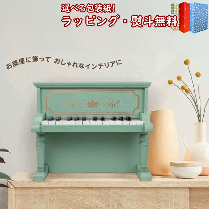 [新品未使用]　WOODY WORLD 木製エレガントピアノ 新品未使用] WOODY WORLD 木製エレガントピアノ - メルカリ