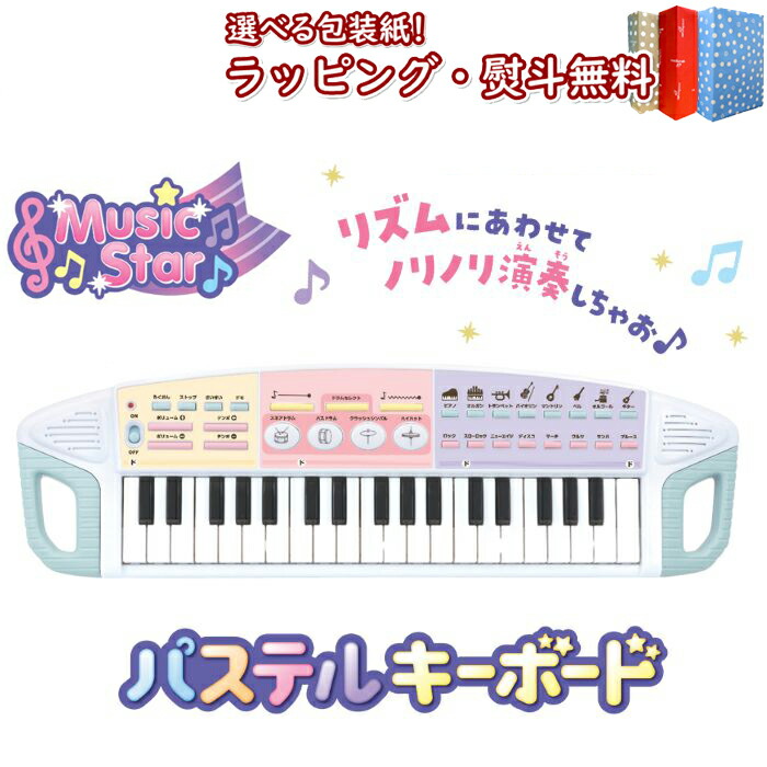 楽天市場】〔☆〕Vit Heart NEW ミュージックスター グランドピアノ