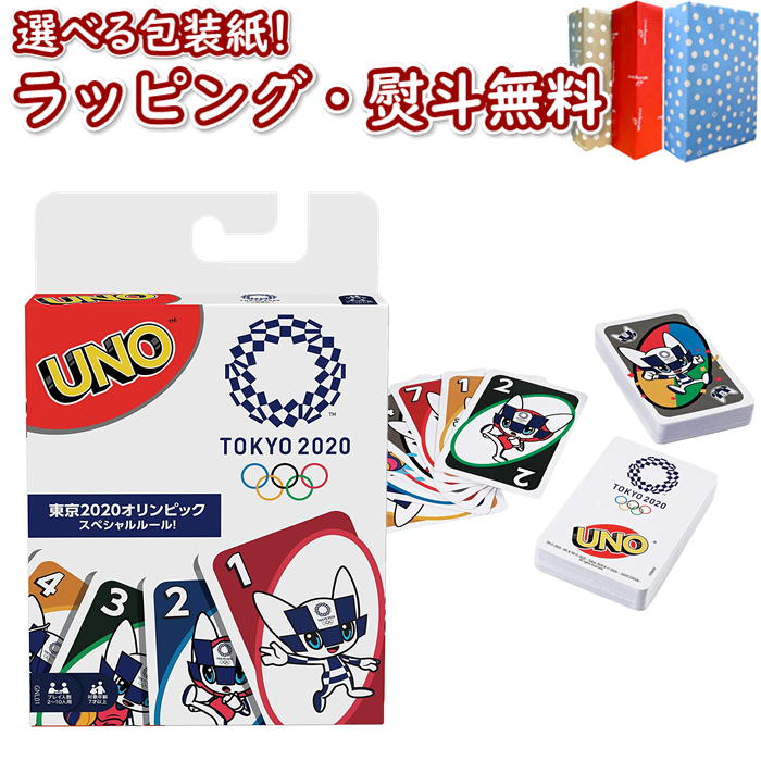 楽天市場 Uno ウノ Gnl01 東京オリンピック スペシャルルールカード ミライトワ付き おもちゃ ゲーム 競争遊び 男の子 女の子 7歳 プレゼント 室内遊び ブラックフライデー クリスマス いろは堂本店