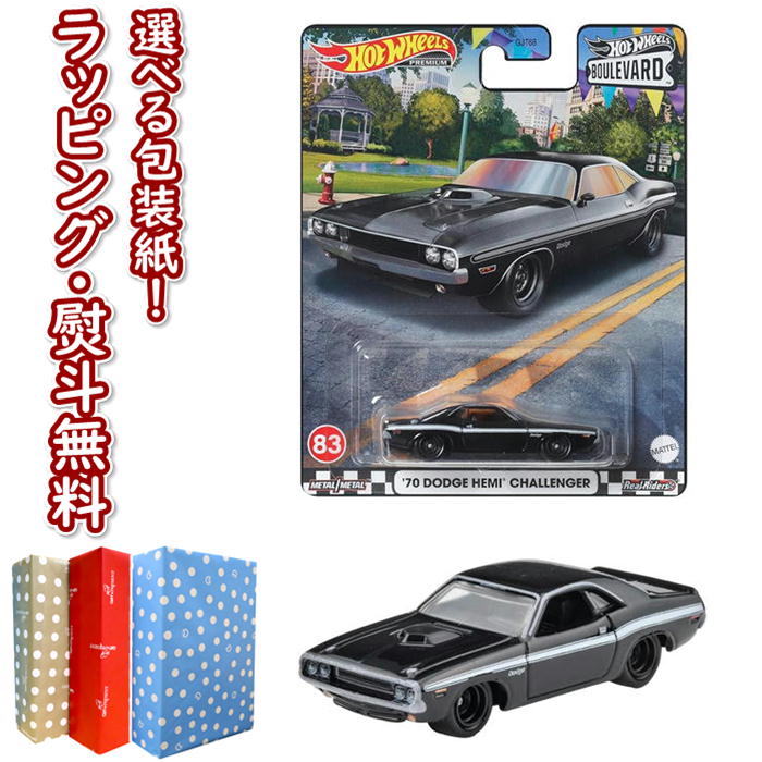 楽天市場】2023年11月18日発売 ホットウィール (Hot Wheels) ブール