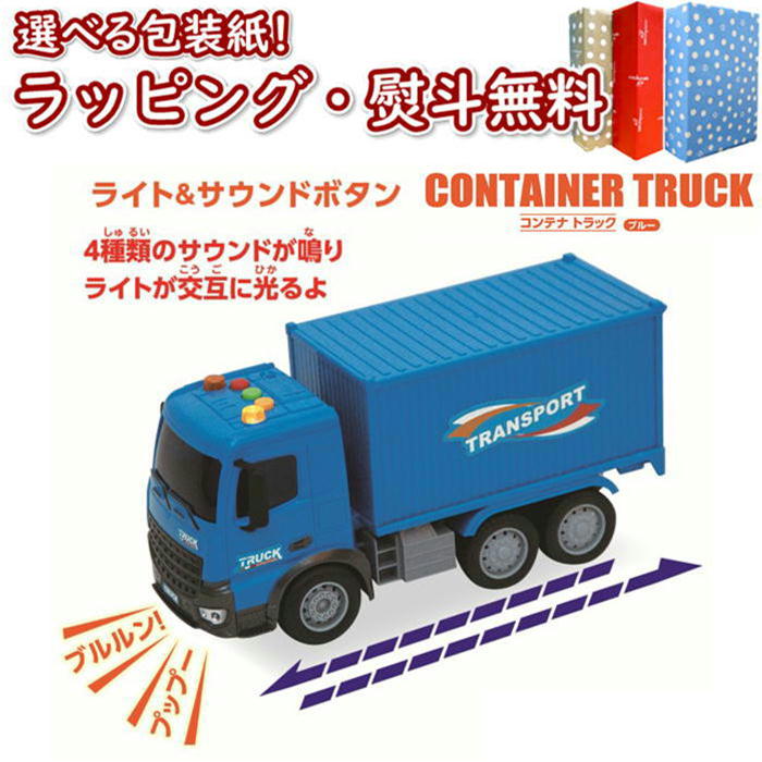 楽天市場】O Vit Heart GO!GO!ビークルランド コンテナトラック ブルー