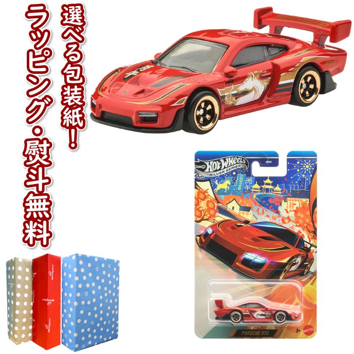 楽天市場】ホットウィール(Hot Wheels) プレミアムコレクターセット