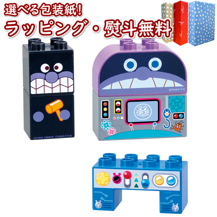 ブロックラボ アンパンマン はじめてブロックセット バイキンじょうとばいきんまん Bandai おもちゃ ブロック 男の子 女の子 1歳半 ブロック遊び 室内遊び ギフト プレゼント 誕生日 お祝い 贈り物 ブラックフライデー クリスマス Sale開催中