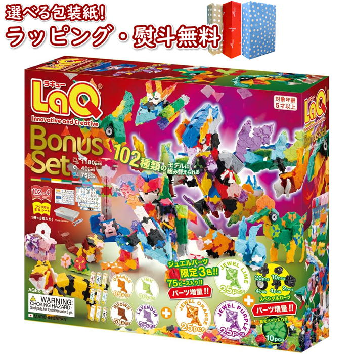 楽天市場】O ヨシリツ LaQ ボーナスセット 2025 9000(1180pcs+