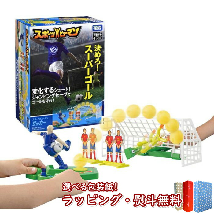 サッカーボードゲーム用選手フィギュア 16体セット 51NhpRs5ehL._UF350,350_QL50_.jpg