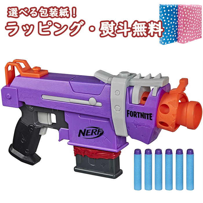 楽天市場 ナーフ E6717 フォートナイト Sp L おもちゃ 外遊び スポーツトイ 男の子 8歳 プレゼント 銃 玩具 コラボ ハズブロジャパン Hasbro いろは堂本店