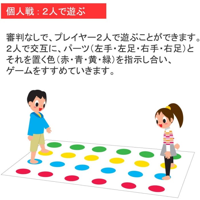 楽天市場 ツイスター 981 体を動かす遊び 6歳 室内遊び おうち遊び ゲーム 競争 おもちゃ 玩具 男の子 女の子 ギフト プレゼント 誕生日 子ども 子供 大人 おとな いろは堂本店