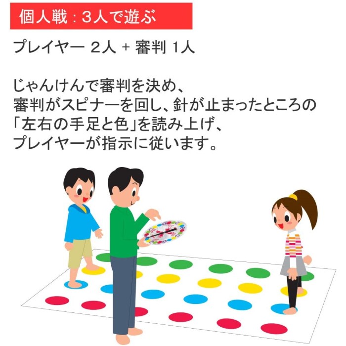楽天市場 ツイスター 981 体を動かす遊び 6歳 室内遊び おうち遊び ゲーム 競争 おもちゃ 玩具 男の子 女の子 ギフト プレゼント 誕生日 子ども 子供 大人 おとな いろは堂本店