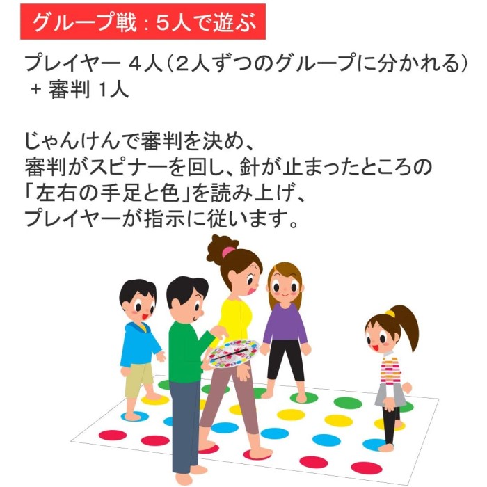 楽天市場 ツイスター 981 体を動かす遊び 6歳 室内遊び おうち遊び ゲーム 競争 おもちゃ 玩具 男の子 女の子 ギフト プレゼント 誕生日 子ども 子供 大人 おとな いろは堂本店