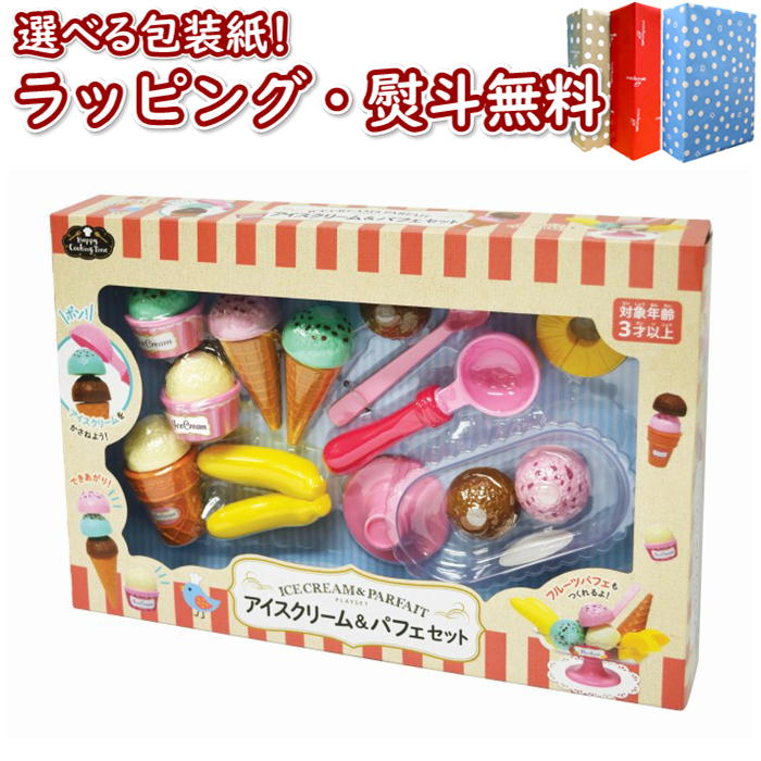楽天市場】アイスクリームタワーJr. EPT-75190 ［CP-HW］ 誕生日
