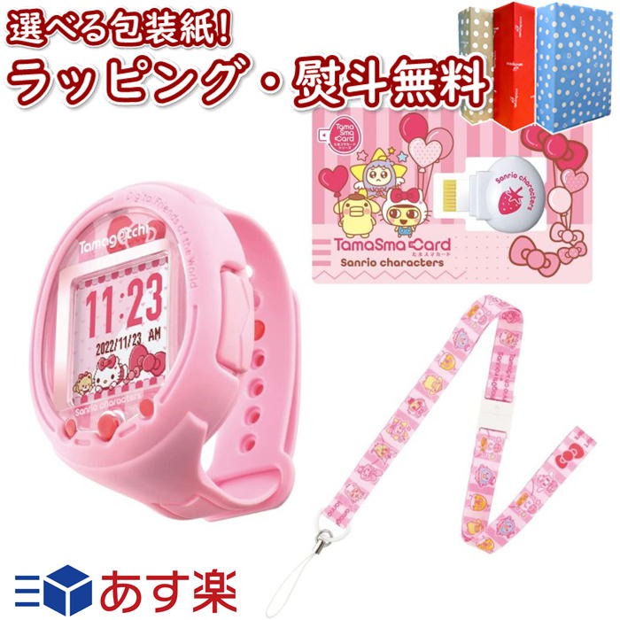Tamagotchi Smart 電子ペット サンリオキャラクターズ 育成ゲーム おせわ たまごっち お世話 スペシャルセット バンダイ