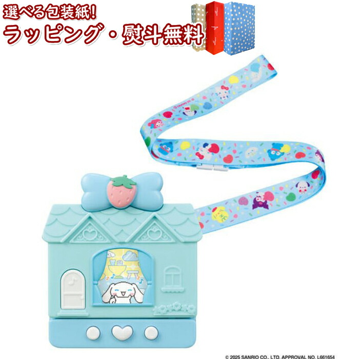〔☆〕 バンダイ ぽけっとルーム サンリオキャラクターズ ＤＸセット 6歳 電子玩具 ハンドヘルドゲーム お世話 室内遊び かわいい おうち型 液晶アイテム 電子ペット 女の子 キッズ プレゼント 誕生日 ギフト ブラックフライデー クリスマス
