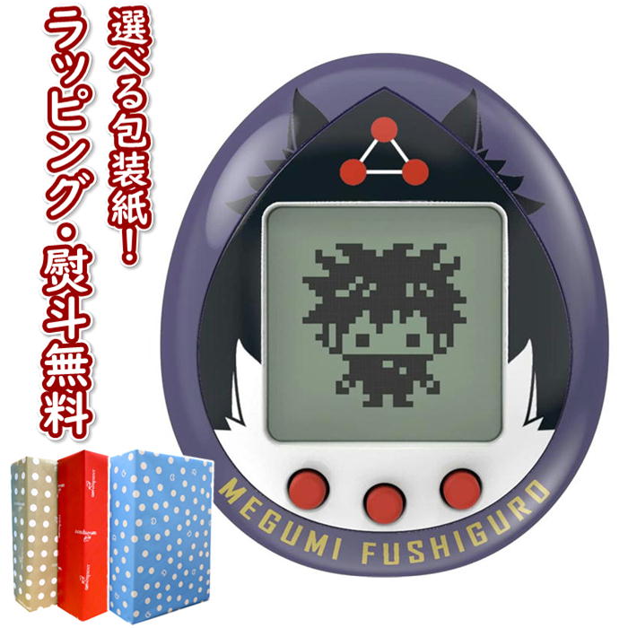 じゅじゅつっち ふしぐろっちカラー お世話 育成ゲーム たまごっち 呪術廻戦 バンダイ 電子ペット
