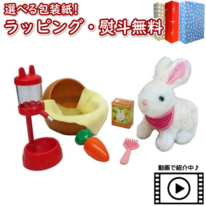 ごろちゃんページ！うさぎのお雛様！ 楽天市場】O Vit Heart お世話しましょふわふわうさちゃん