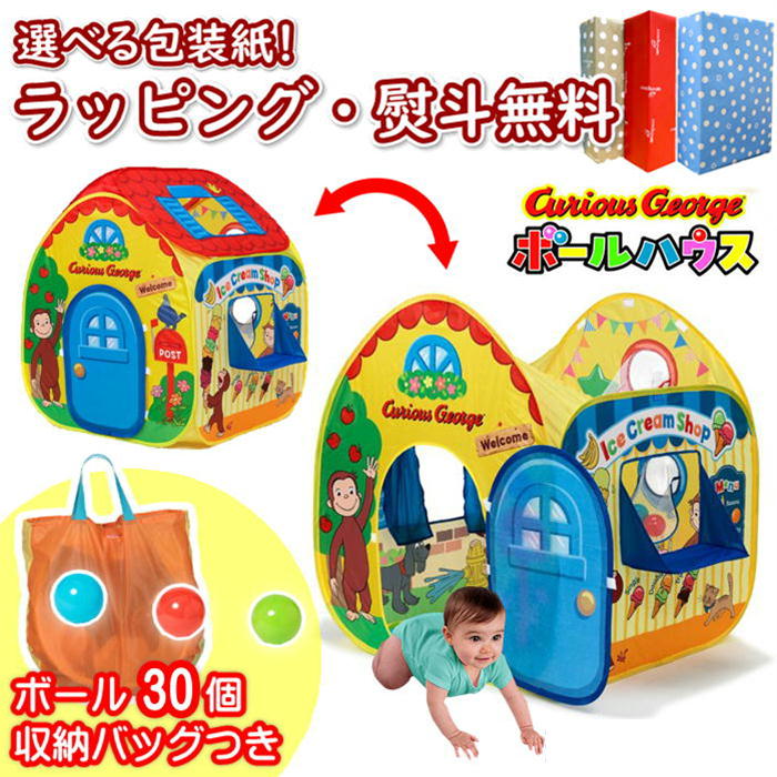 おさるのジョージ スペシャルエディション 体験キット ビンゴ おもちゃ Amazon.co.jp: おさるのジョージ スペシャルエディション 体験