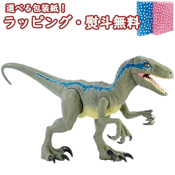 ジュラシック ワールド Jurassic Gct93 ぬいぐるみ 人形 マテル おもちゃ 4歳 スーパービッグ World ミニドール ダイナソー ブルー ブルー 全長 約96cm 恐竜 室内遊び 玩具 プレゼント 誕生日 フィギュア インテリア いろは堂本店