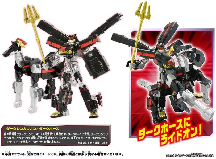 予約受付品 21年8月7日発売 新幹線変形ロボ シンカリオンz ダークシンカリオン おもちゃ 男の子 男の子 3歳 プレゼント プレゼント おもちゃ 室内遊び ブラックフライデー クリスマス いろは堂本店 予約受付品 21年8月7日発売 新幹線変形ロボ シンカリオンz ダークシンカリオン おもちゃ 男の子 男の子 3歳 プレゼント プレゼント おもちゃ 室内遊び ブラックフライデー クリスマス いろは堂本店