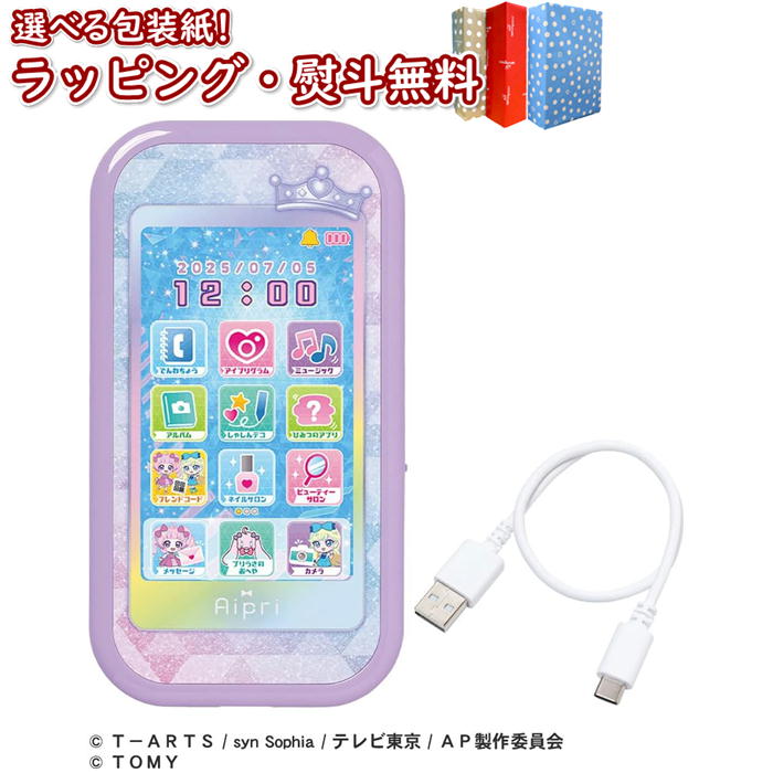 〔☆〕タカラトミー ひみつのアイプリスマホR おもちゃ 6歳 コスプレ アイプリ スマホ 玩具 おもちゃ 電子玩具 キッズ家電 アイプリバース アニメ ひみつのアイプリ プリうさ ギフト プレゼント 誕生日 お祝い 贈り物 ブラックフライデー クリスマス