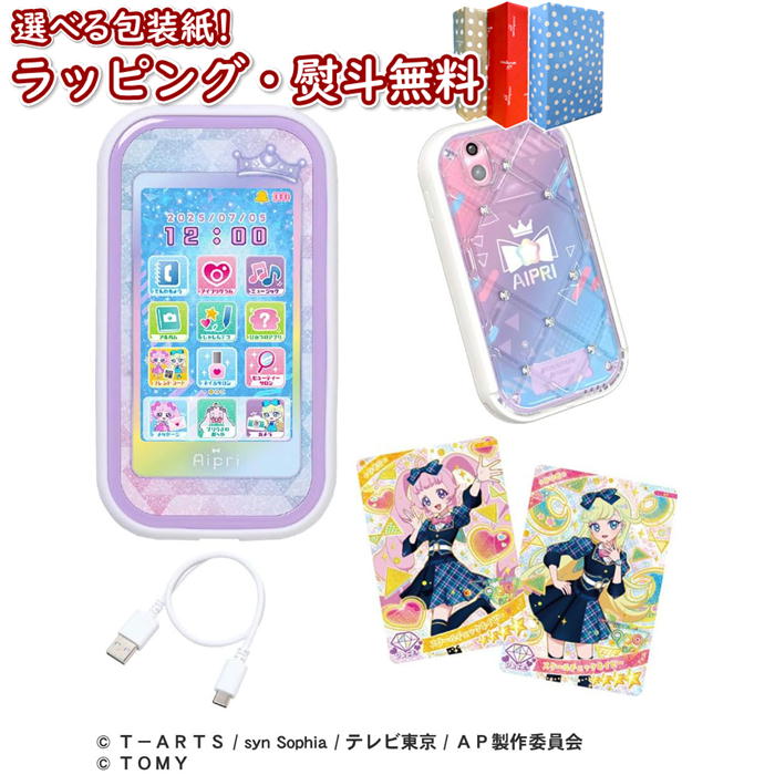 ひみつのアイプリ スマホ DXセット ひみつのアイプリスマホR DXセット | おもちゃ通販のトイザらス