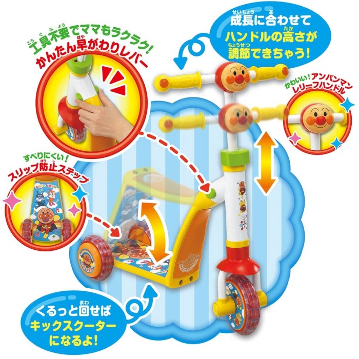 アンパンマン かんたんチェンジ 2wayスクーター おもちゃ 乗用玩具 2歳 男の子 女の子 プレゼント 誕生日 外遊び Kanal9tv Com