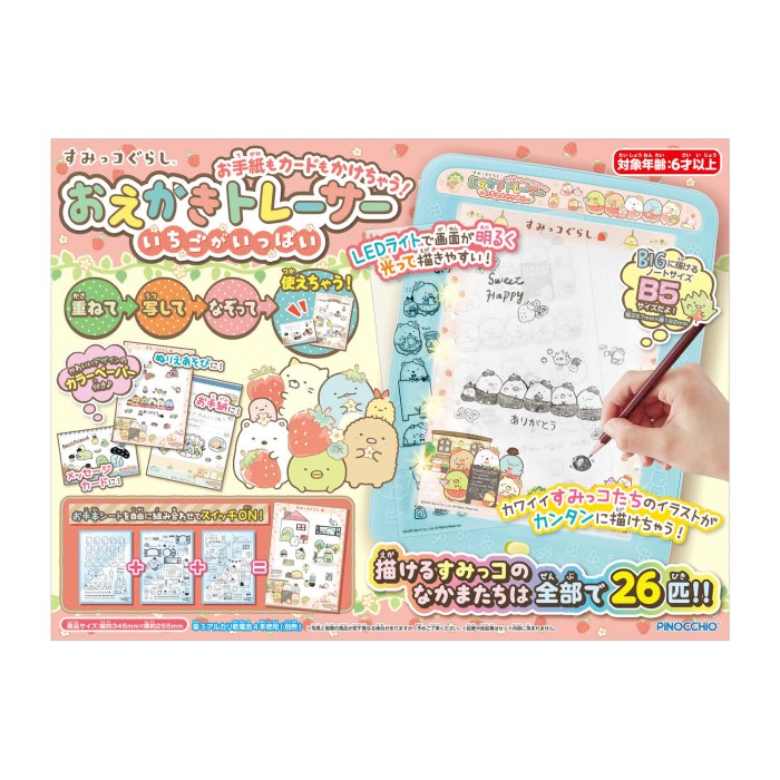 すみっコぐらし お手紙もカードもかけちゃう おえかきトレーサー いちごがいっぱい おもちゃ お絵かき 男の子 女の子 6歳 プレゼント 室内遊び ブラックフライデー クリスマス Napierprison Com