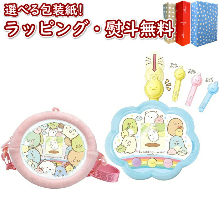 楽天市場 すみっコぐらし すみっコキャッチdx おもちゃ お世話 電子 玩具 ゲーム 男の子 女の子 6歳 プレゼント 室内遊び ブラックフライデー クリスマス いろは堂本店 期間限定送料無料 Faan Gov Ng