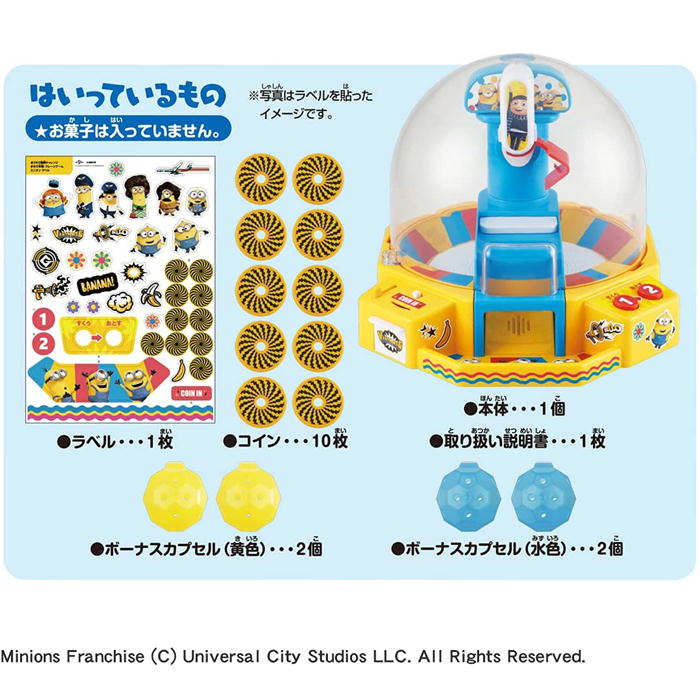 予約受付品 21年10月30日発売 おうちで無限チャレンジ まるで本物 クレーンゲーム ミニオン タカラトミー 4歳以上 ゲーム 競争遊び おもちゃ ブラックフライデー クリスマス Lindnercapital Com