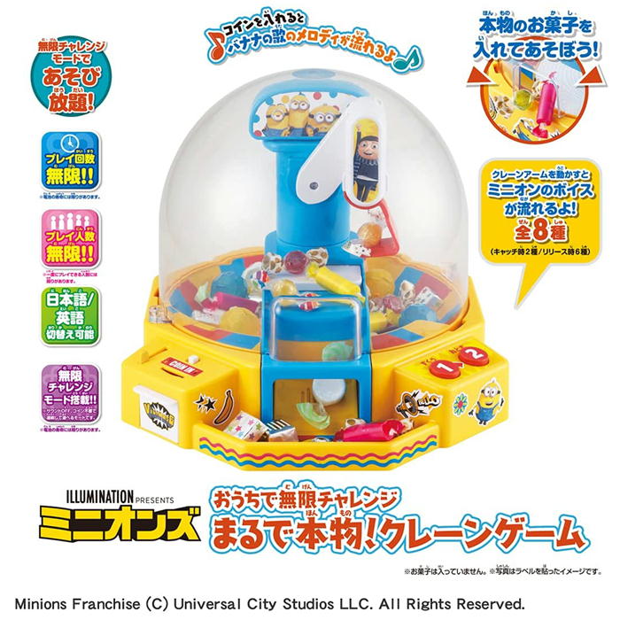 予約受付品 21年10月30日発売 おうちで無限チャレンジ まるで本物 クレーンゲーム ミニオン タカラトミー 4歳以上 ゲーム 競争遊び おもちゃ ブラックフライデー クリスマス Lindnercapital Com