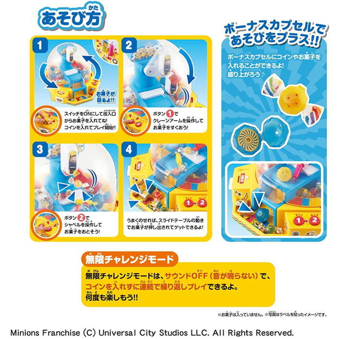 予約受付品 21年10月30日発売 おうちで無限チャレンジ まるで本物 クレーンゲーム ミニオン タカラトミー 4歳以上 ゲーム 競争遊び おもちゃ ブラックフライデー クリスマス Lindnercapital Com