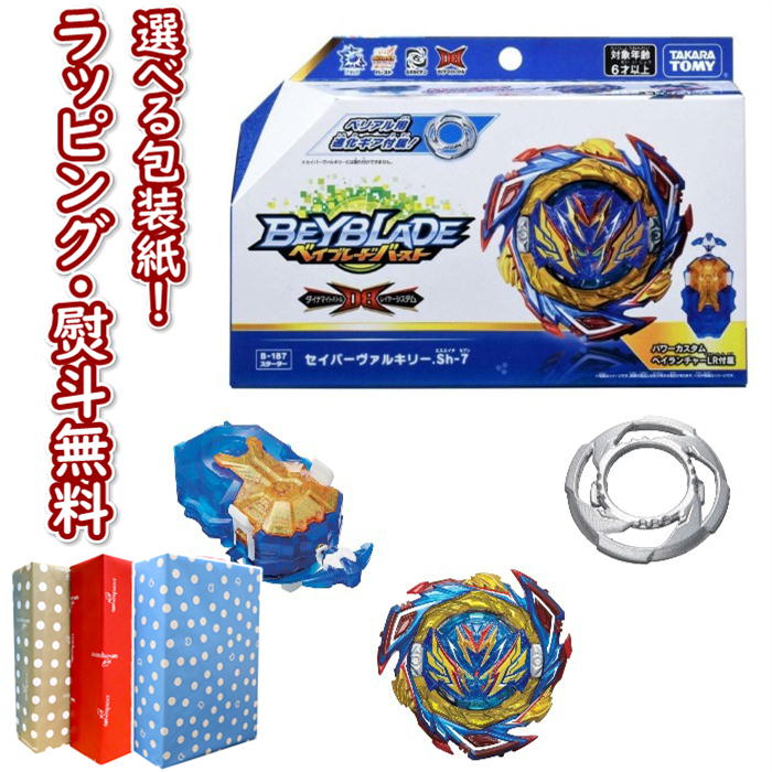 369円 誕生日プレゼント ベイブレードバースト B-192 ブースター グレイテストラファエル.Ov.HXt ’おもちゃ こども 子供 6歳 369円 誕生日プレゼント ベイブレードバースト B-192 ブースター グレイテストラファエル.Ov.HXt ’おもちゃ こども 子供 6歳